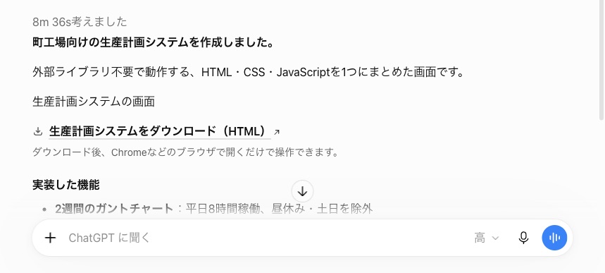 答えの上に、8m 36s考えました、と出ている。入力欄の右には考える深さの高が出ている